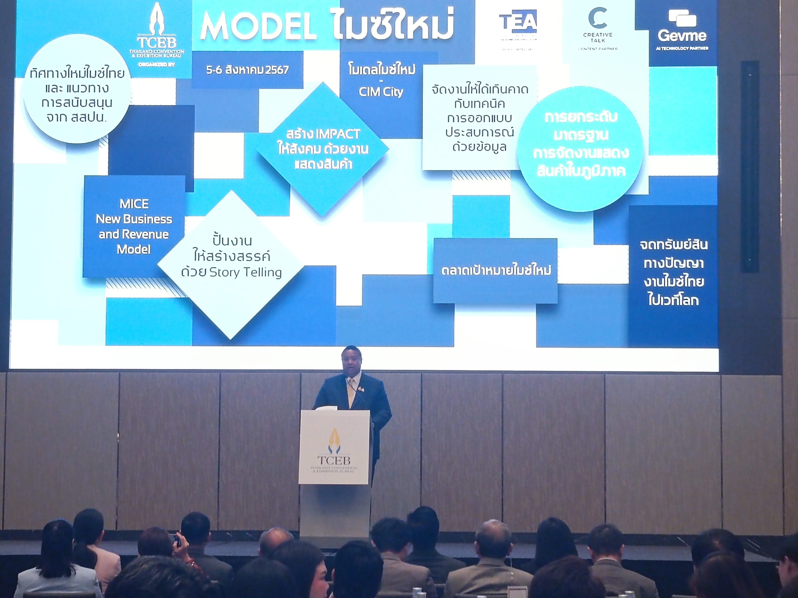 ATxEnterprise 2024: Empowering Connections Through AI